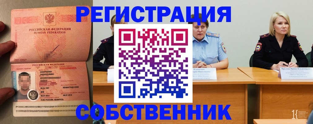 пропишу в квартире в Южно-Сухокумске