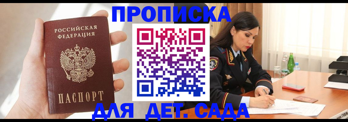 прописка штамп в Южно-Сухокумске