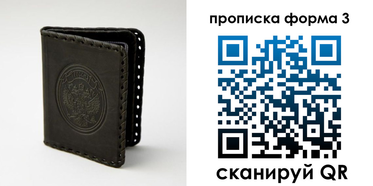 прописка паспорт в Южно-Сухокумске