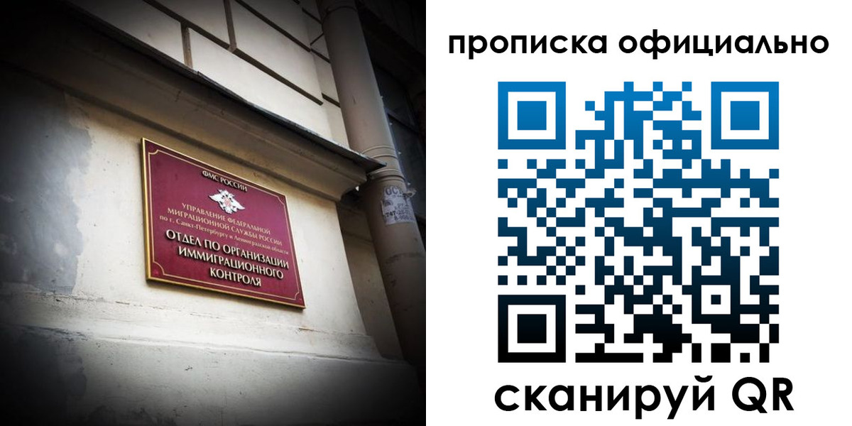 прописка гарантия в Южно-Сухокумске