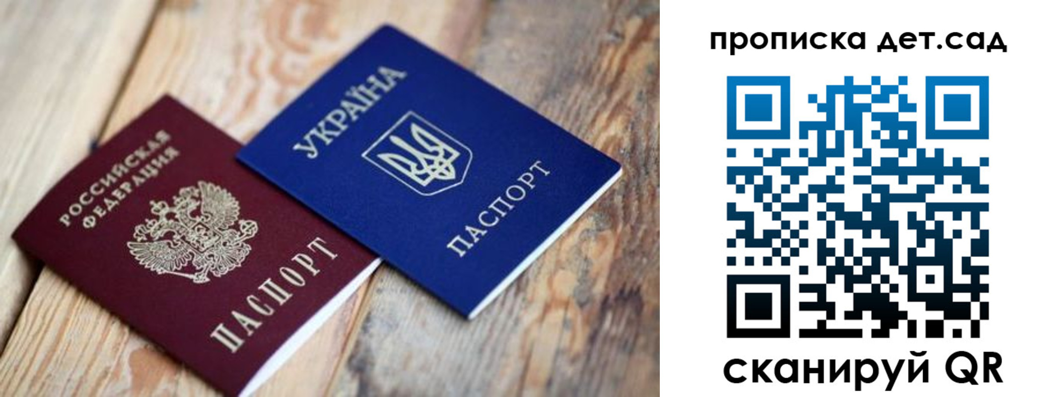прописка для работы в Южно-Сухокумске
