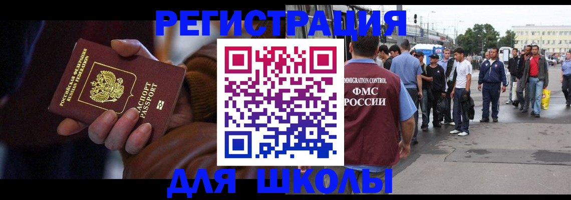купить прописку в Южно-Сухокумске