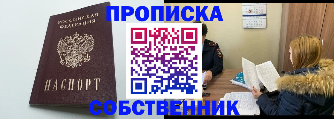 прописка для военкомата в Южно-Сухокумске