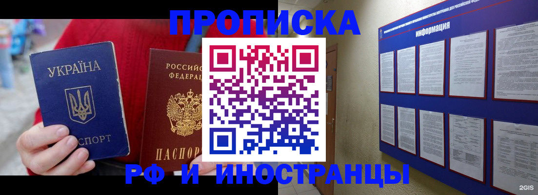 временная регистрация гарантия в Южно-Сухокумске