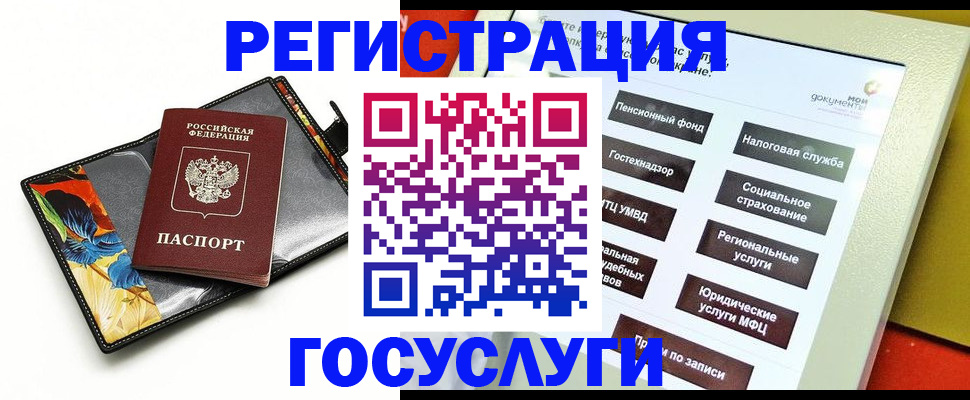 прописка для школы в Южно-Сухокумске