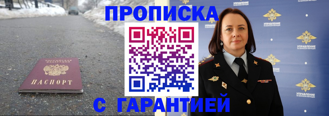 миграционный учет в Южно-Сухокумске