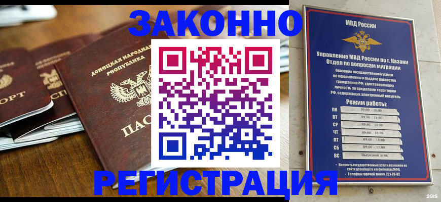 прописка паспорт в Южно-Сухокумске