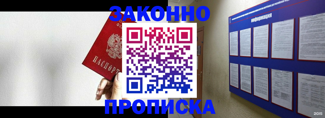 прописка ребенка в Южно-Сухокумске