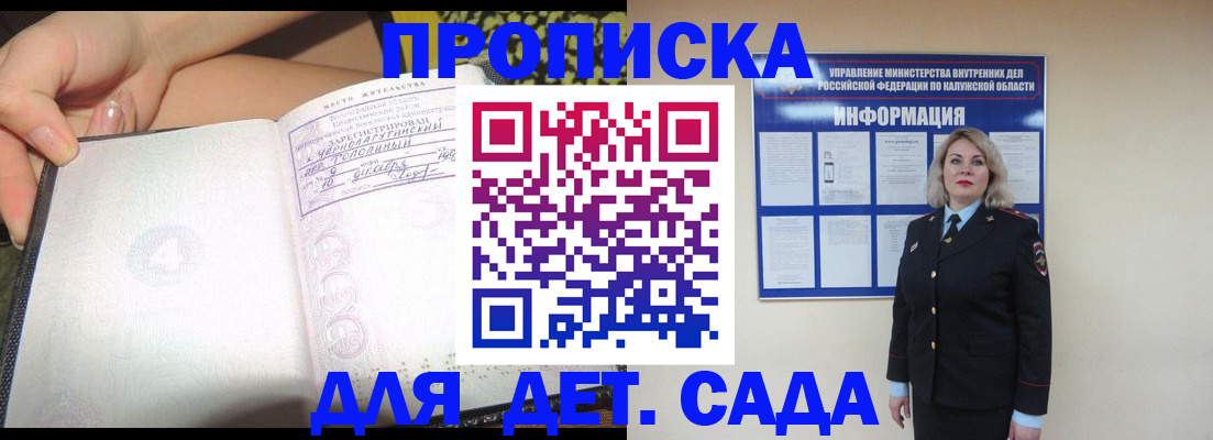 прописка регистрация в Южно-Сухокумске
