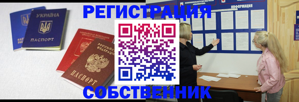 временная регистрация в Южно-Сухокумске