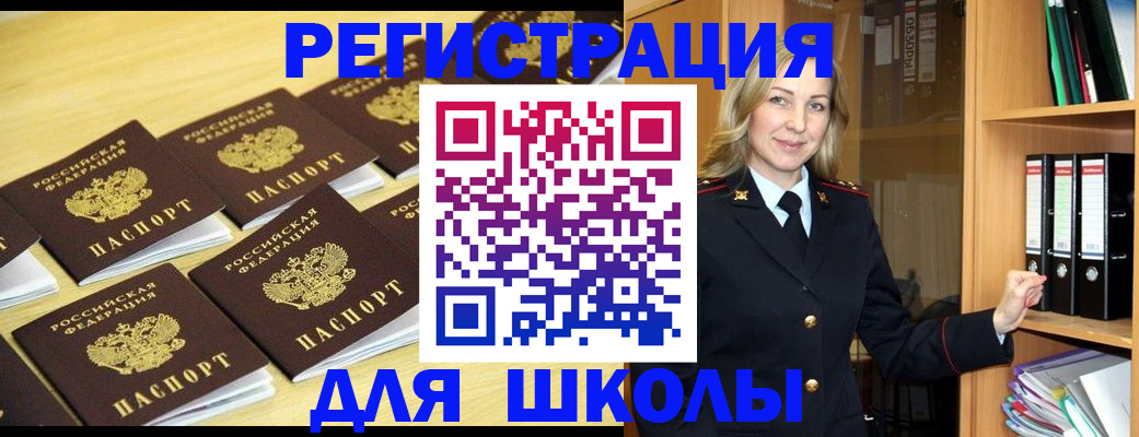 временная регистрация купить в Южно-Сухокумске