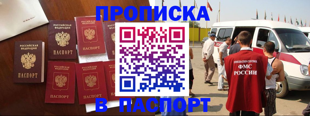 временная регистрация для всех в Южно-Сухокумске